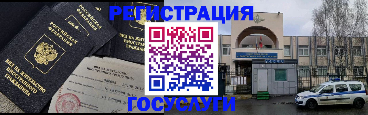 временная регистрация 2025 в Соль-Илецке