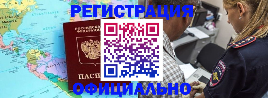временная регистрация в квартире в Соль-Илецке